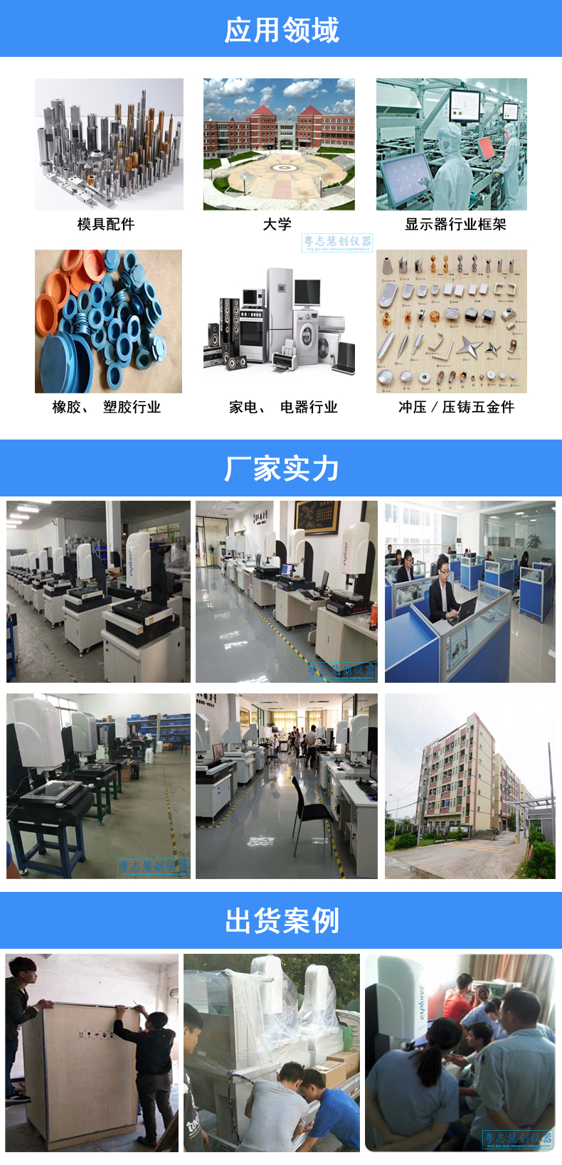 二次元测量影像仪测量- 粤志慧创仪器（广东）有限公司